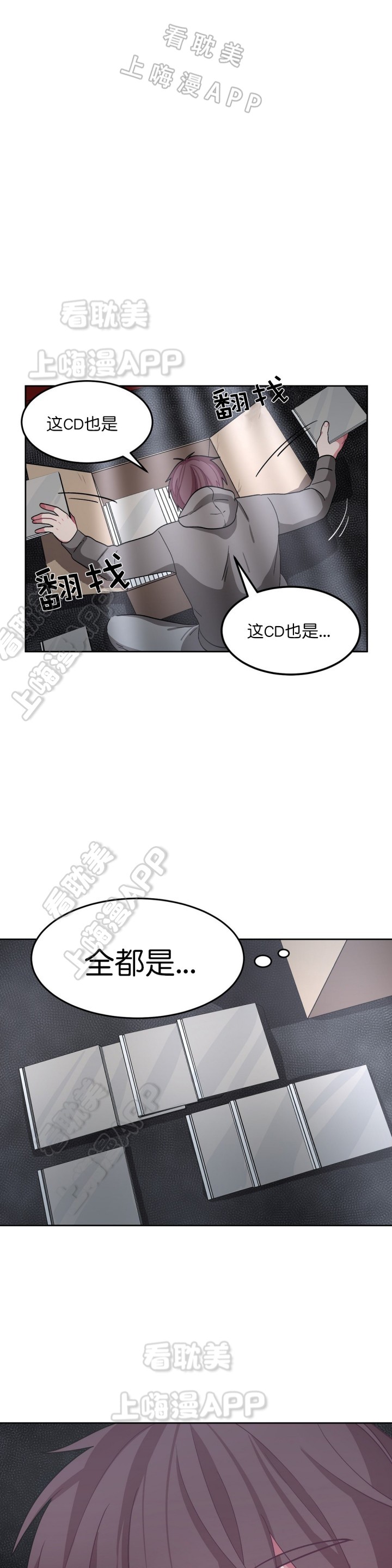 《如何服从》第38话 第1页