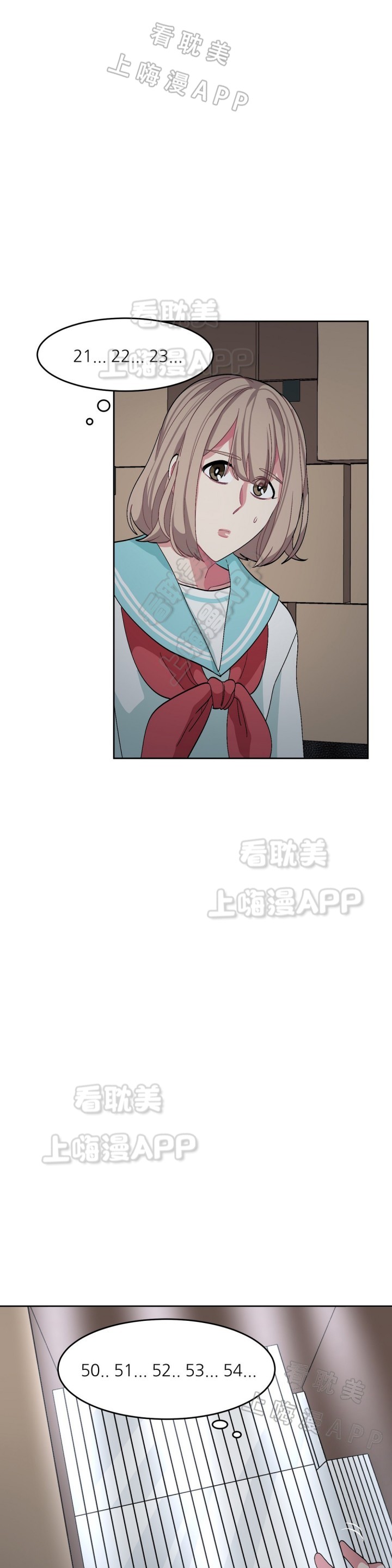 《如何服从》第38话 第3页