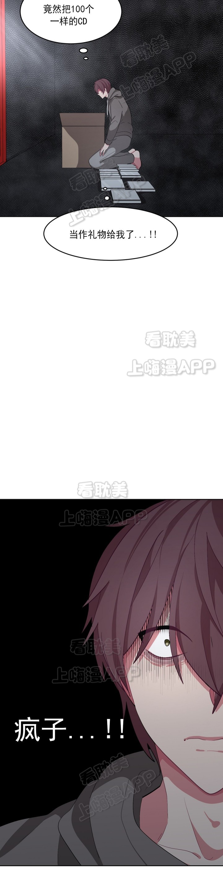 《如何服从》第38话 第5页