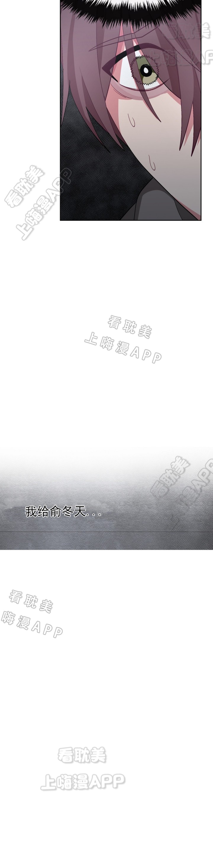 《如何服从》第37话 第11页