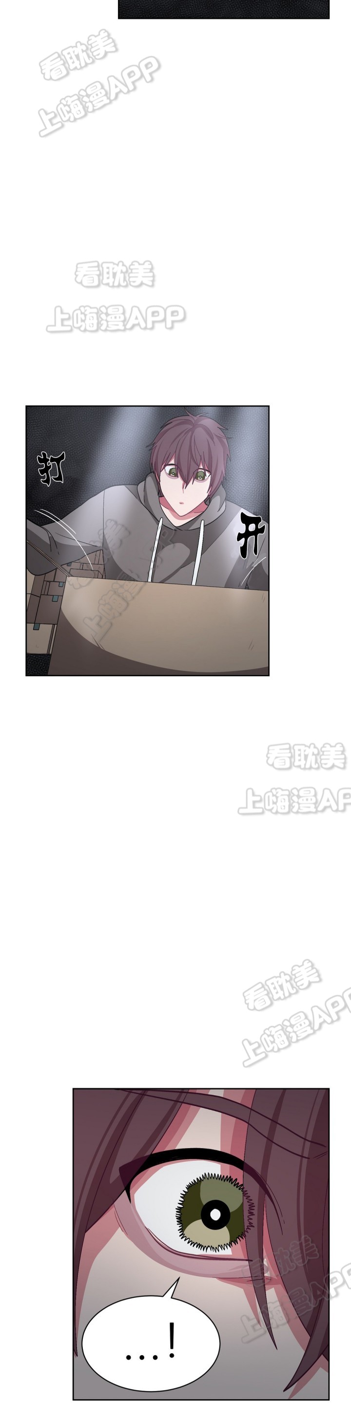 《如何服从》第37话 第9页