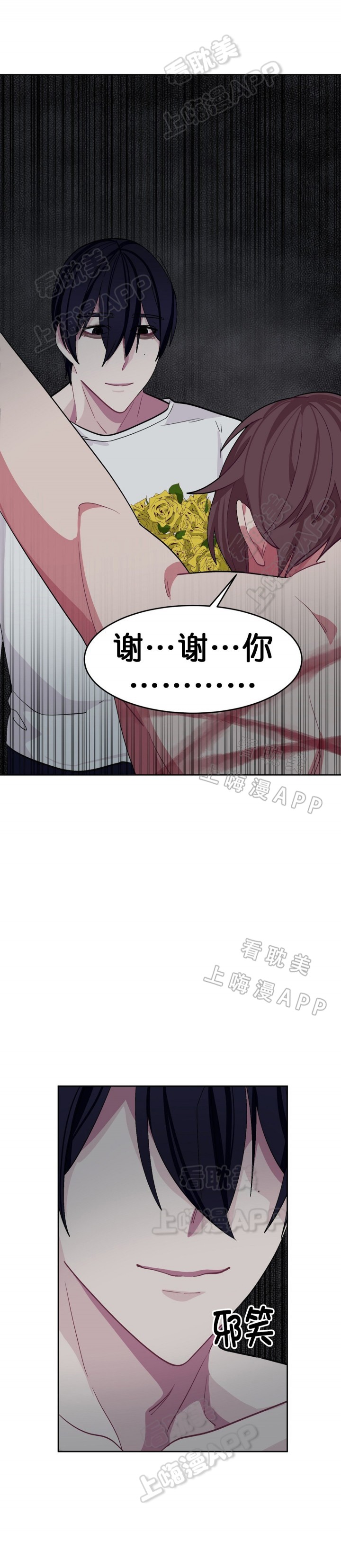 《如何服从》第36话 第10页