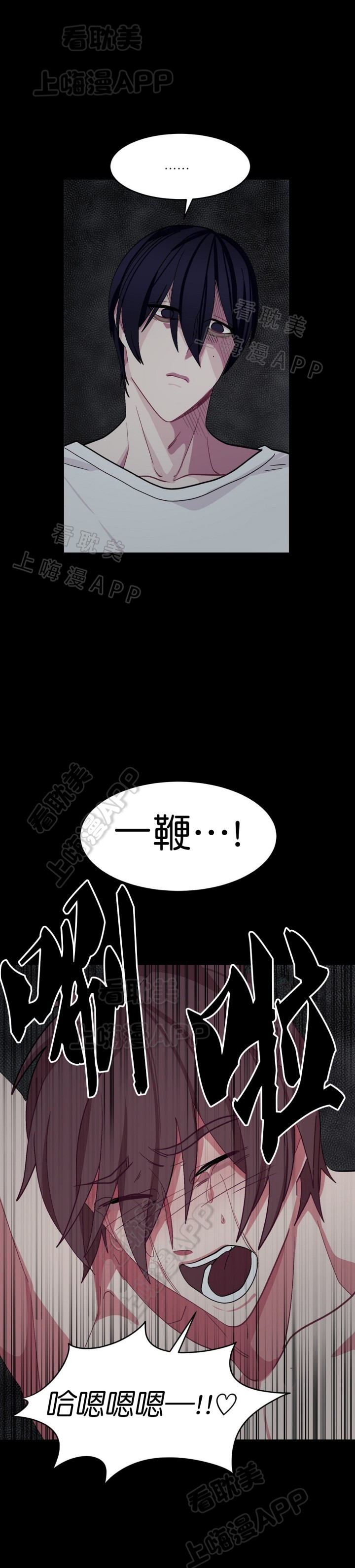 《如何服从》第36话 第1页