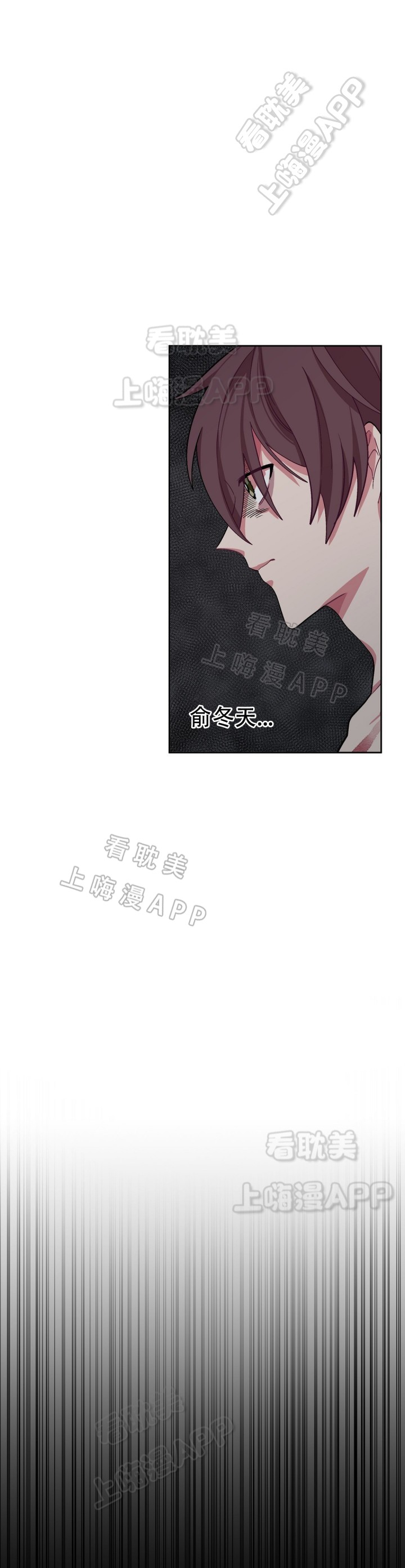《如何服从》第35话 第3页