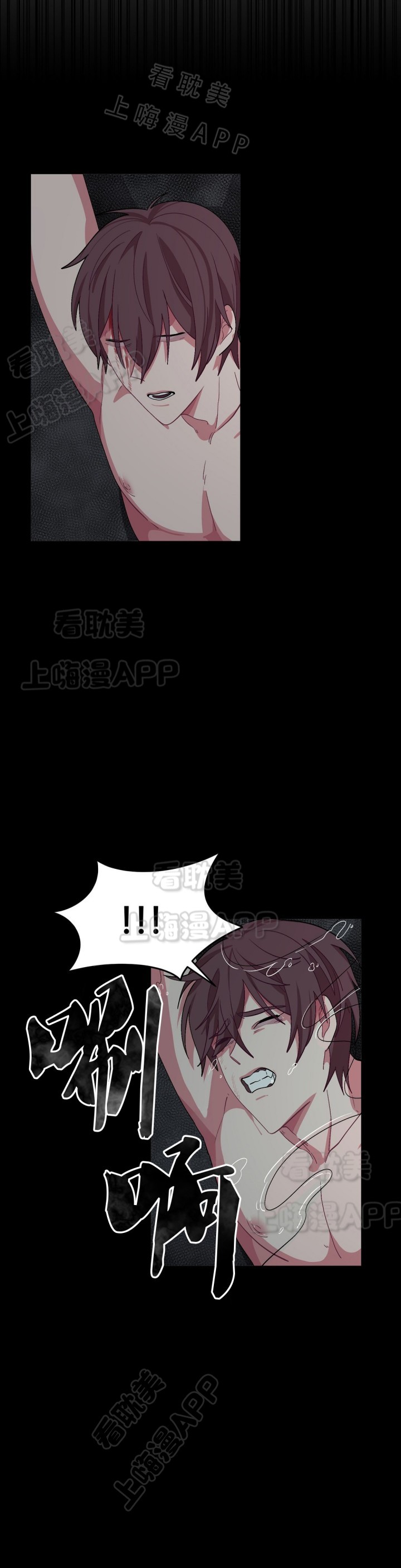 《如何服从》第35话 第4页