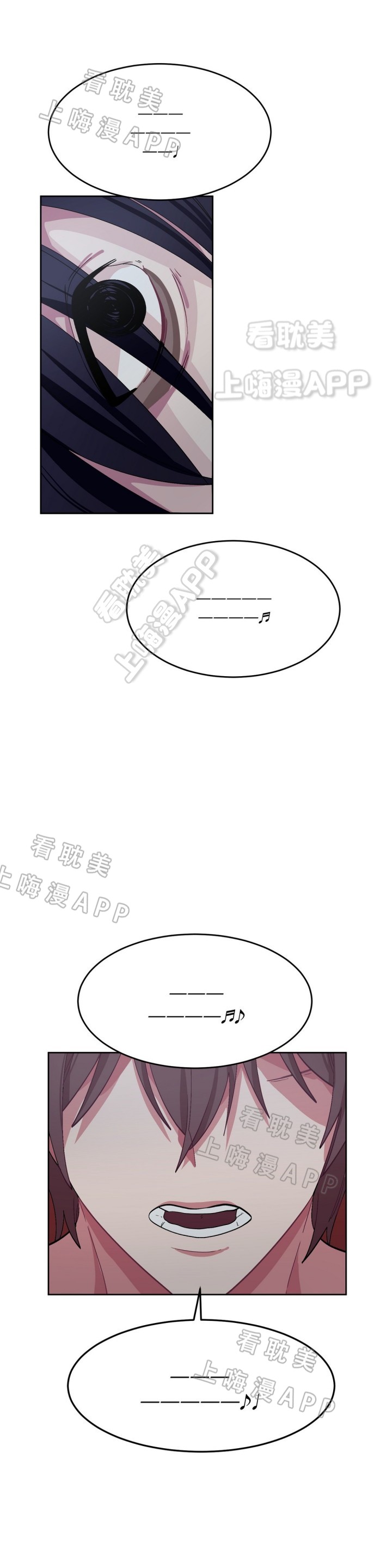 《如何服从》第33话 第3页