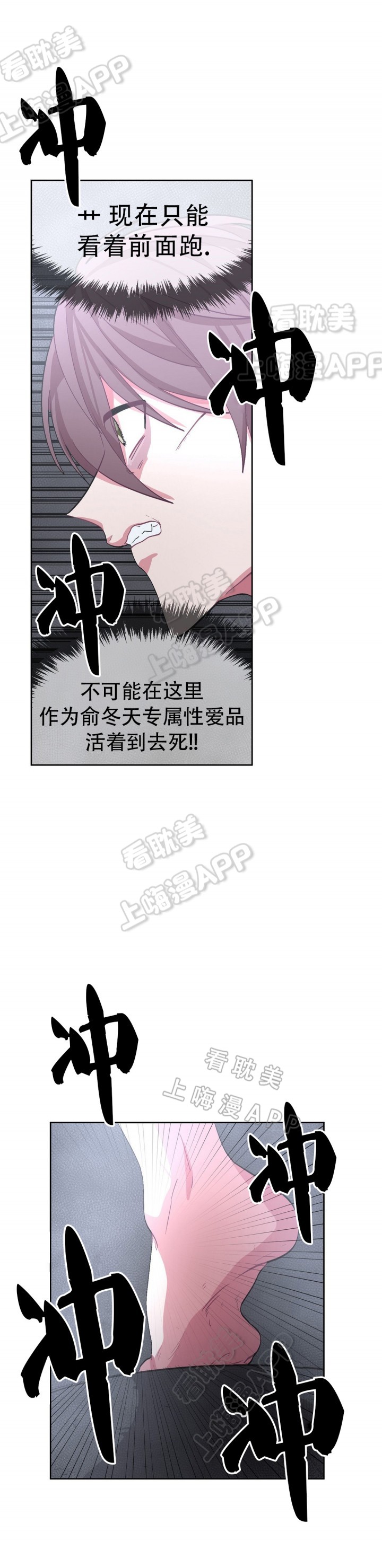《如何服从》第34话 第1页