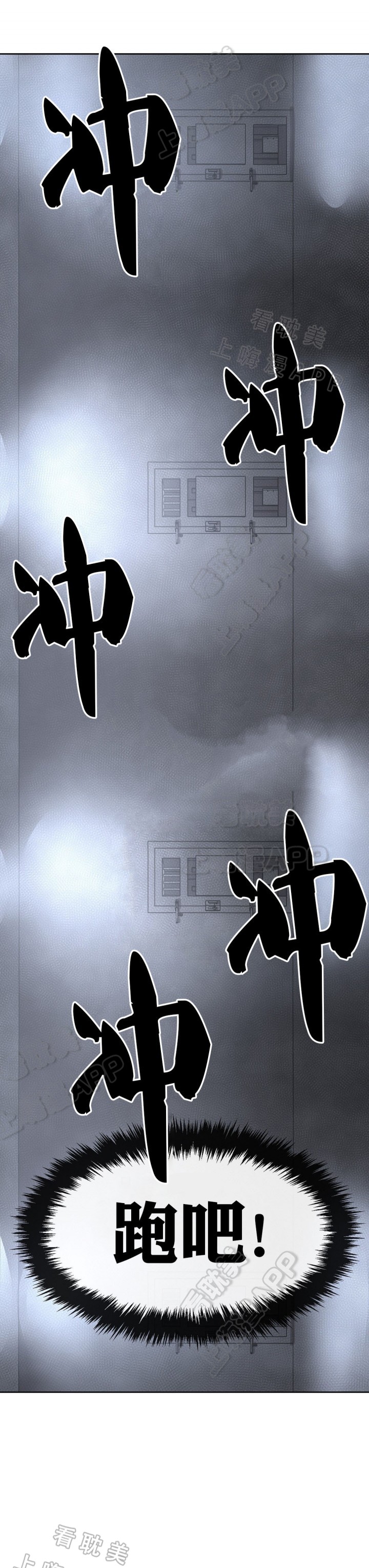 《如何服从》第34话 第2页