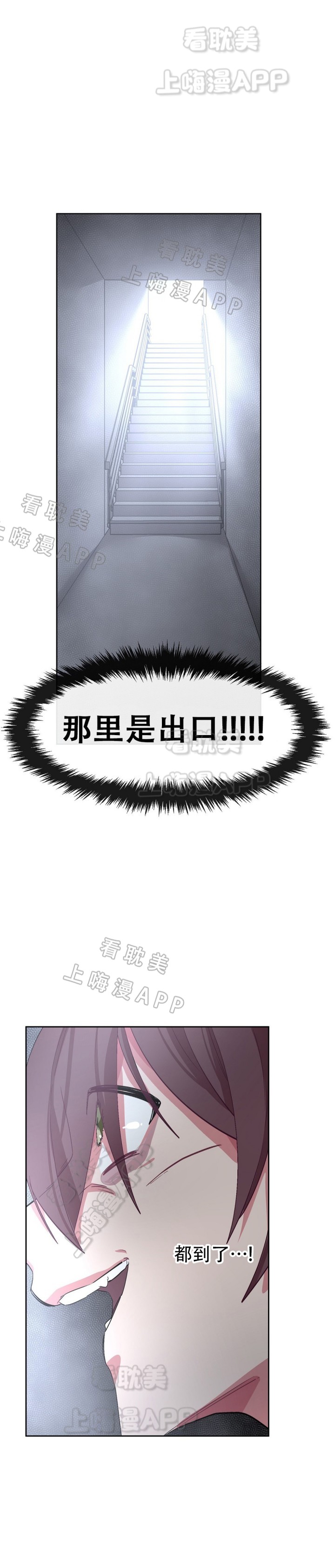 《如何服从》第34话 第4页