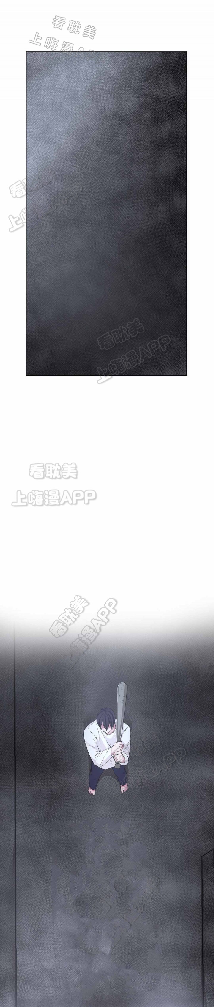 《如何服从》第34话 第6页