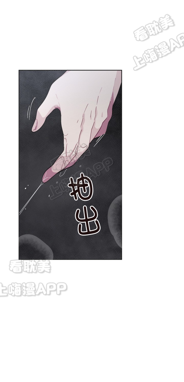 《如何服从》第30话 第1页