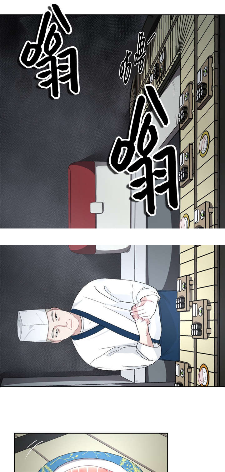 《如何服从》第26话 第15页