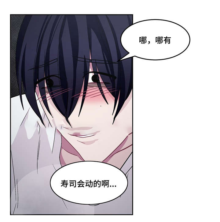 《如何服从》第29话 第5页