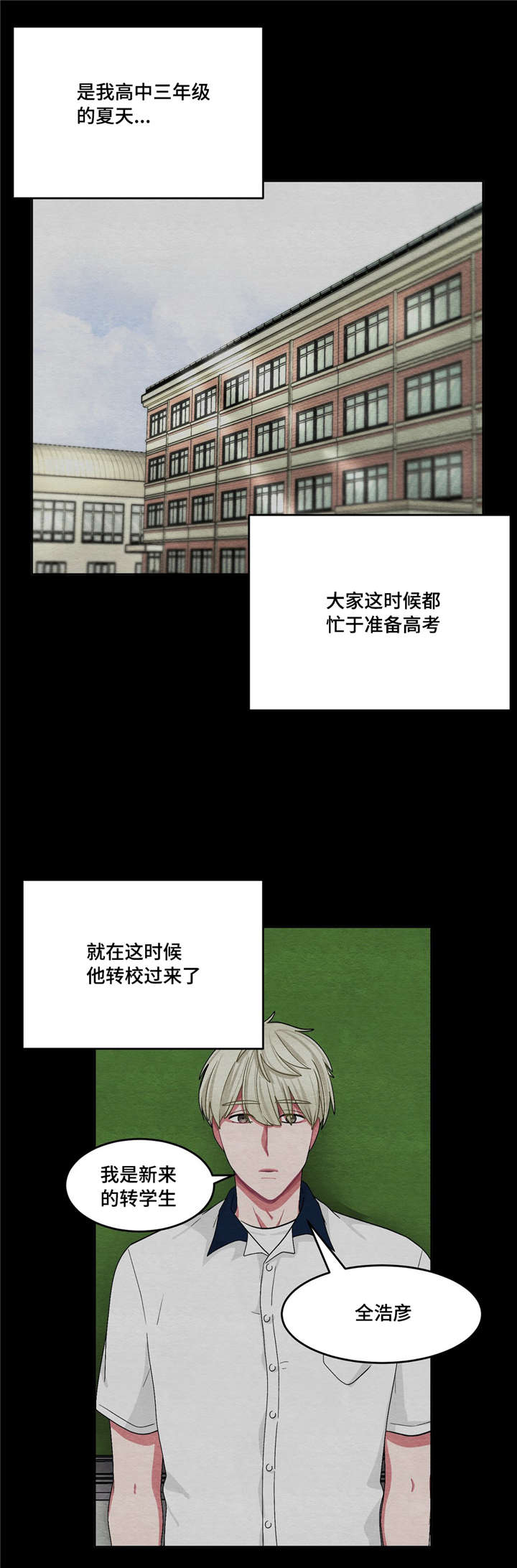 《如何服从》第24话 第2页