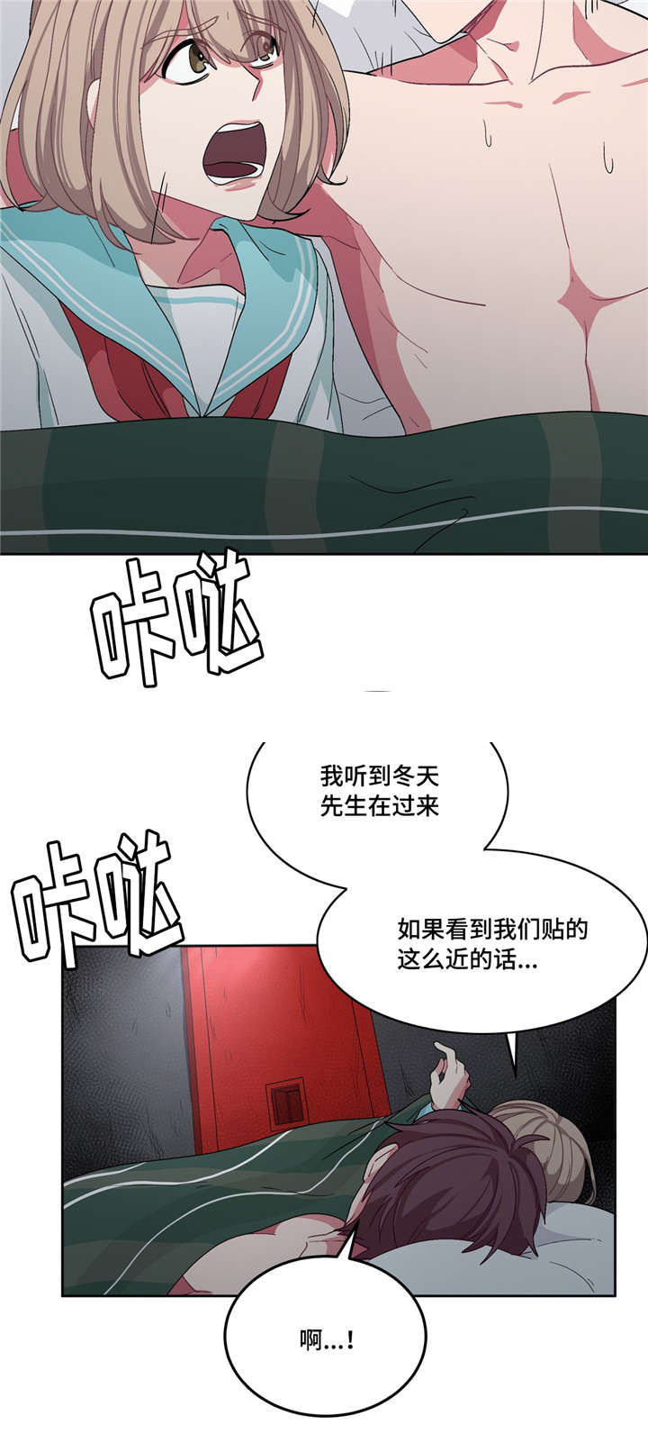 《如何服从》第21话 第13页