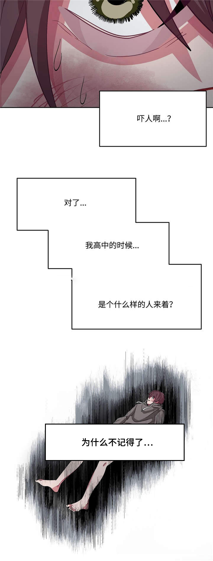 《如何服从》第16话 第16页
