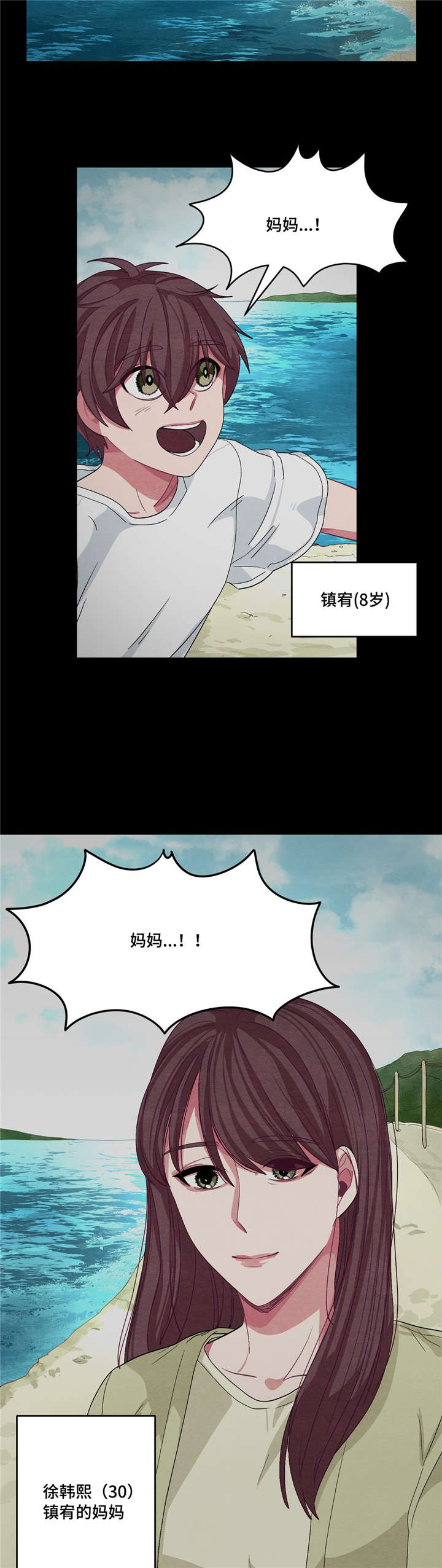 《如何服从》第20话 第13页