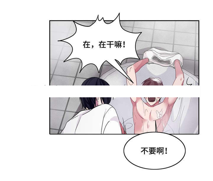 《如何服从》第18话 第11页