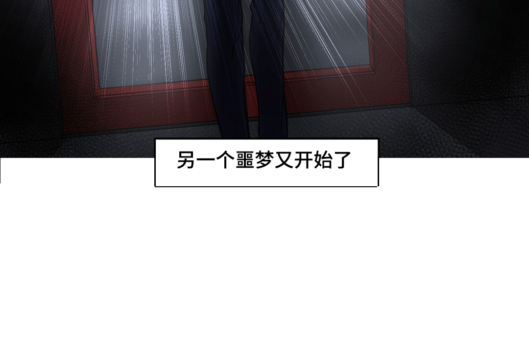 《如何服从》第11话 第9页
