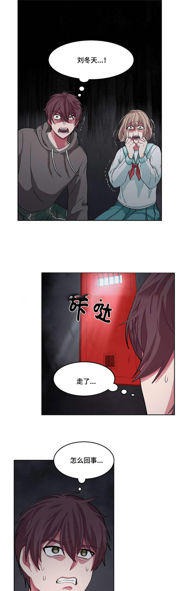 《如何服从》第13话 第1页