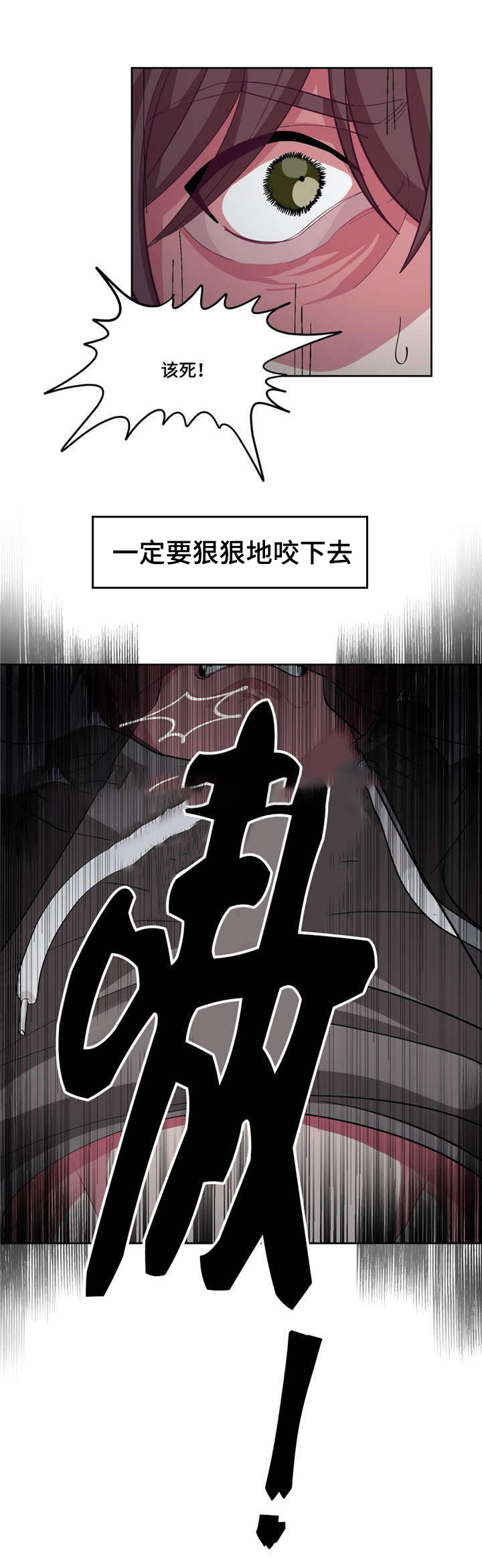 《如何服从》第14话 第12页