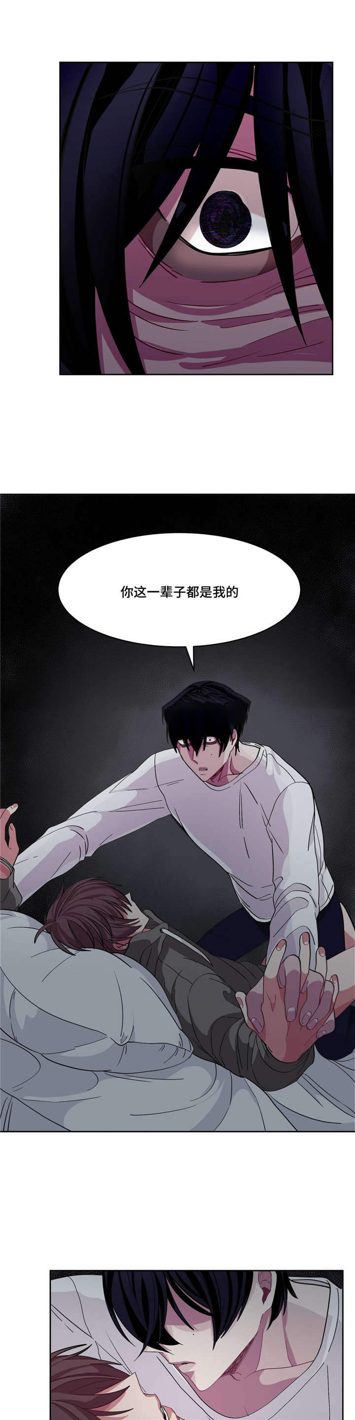 《如何服从》第14话 第1页