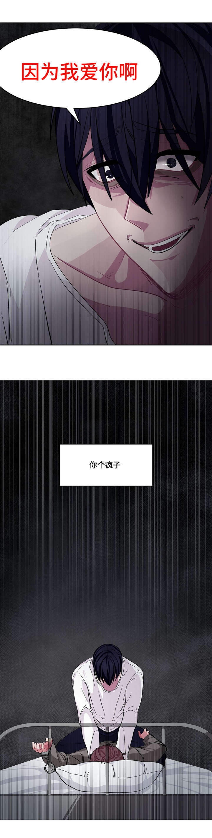 《如何服从》第15话 第1页