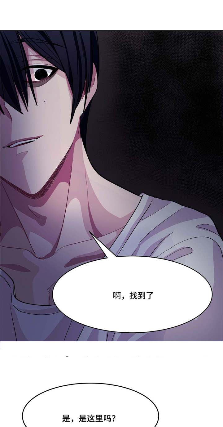 《如何服从》第9话 第1页