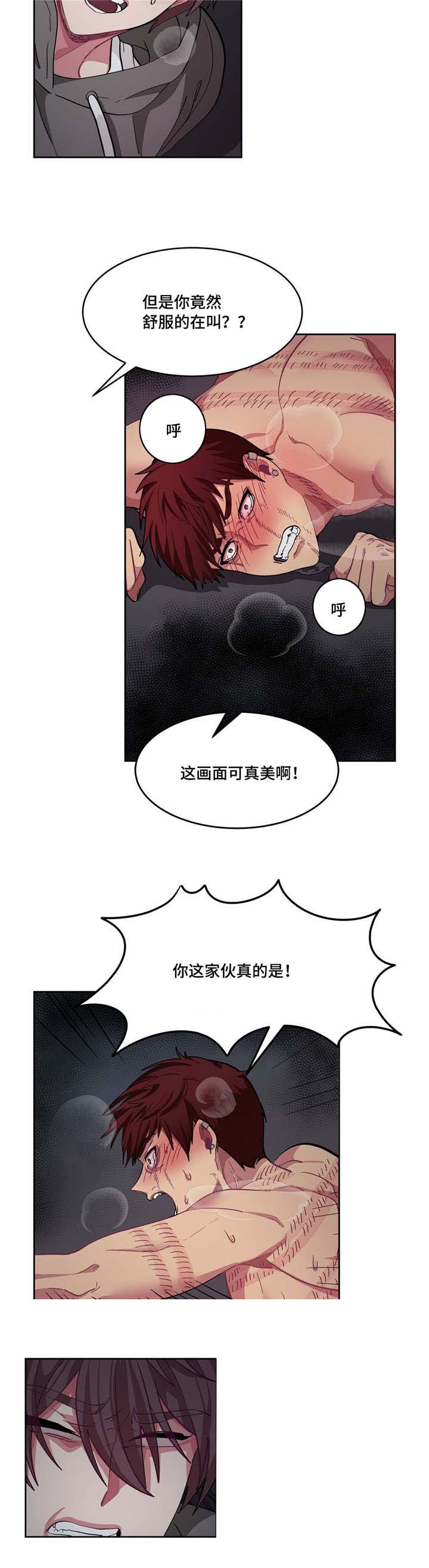 《如何服从》第9话 第4页