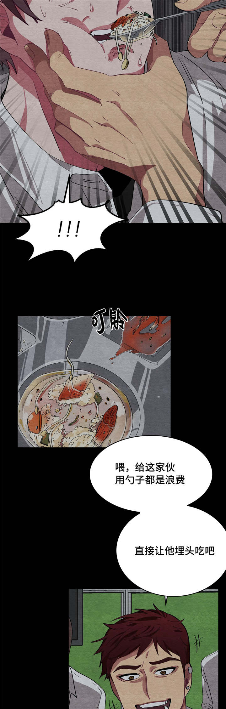 《如何服从》第6话 第2页