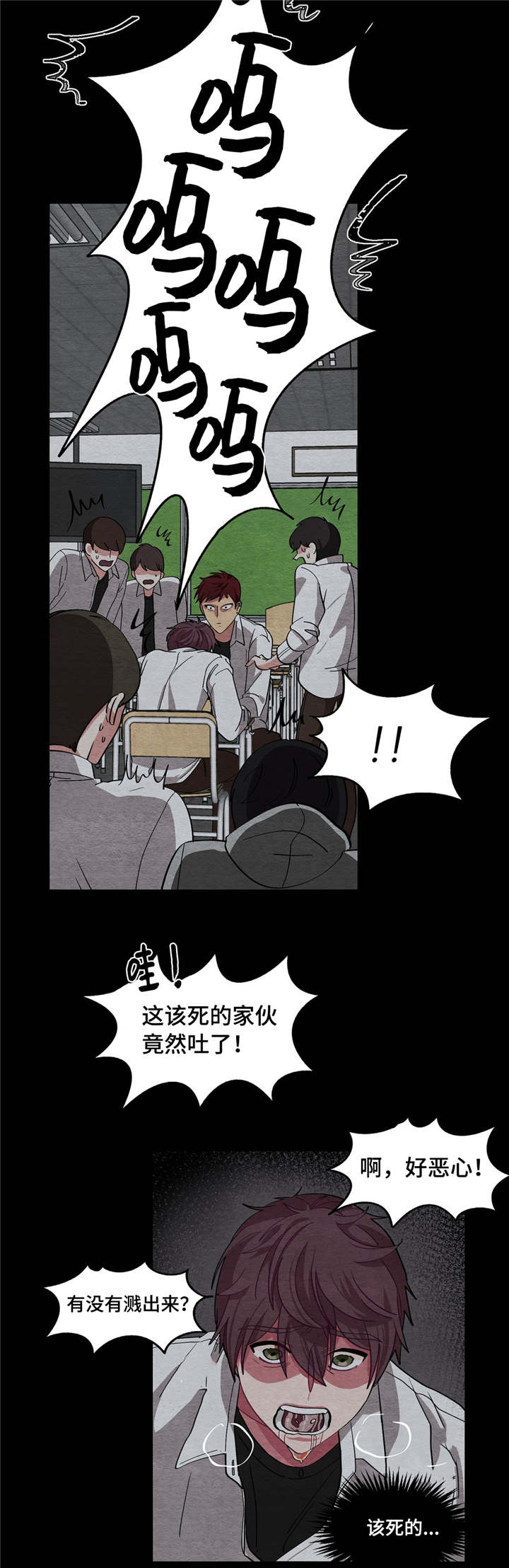 《如何服从》第6话 第4页