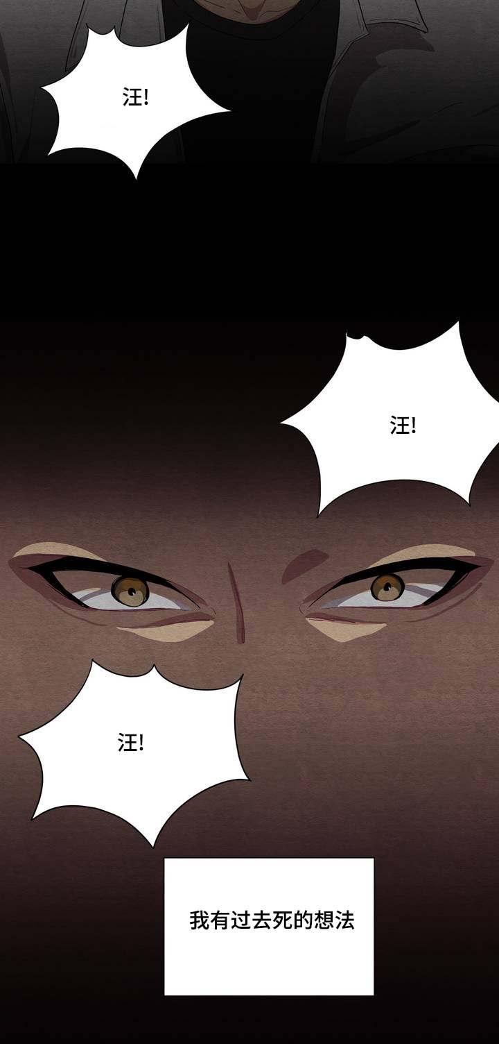 《如何服从》第1话 第13页