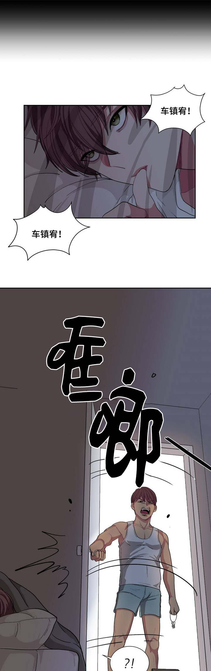 《如何服从》第1话 第14页