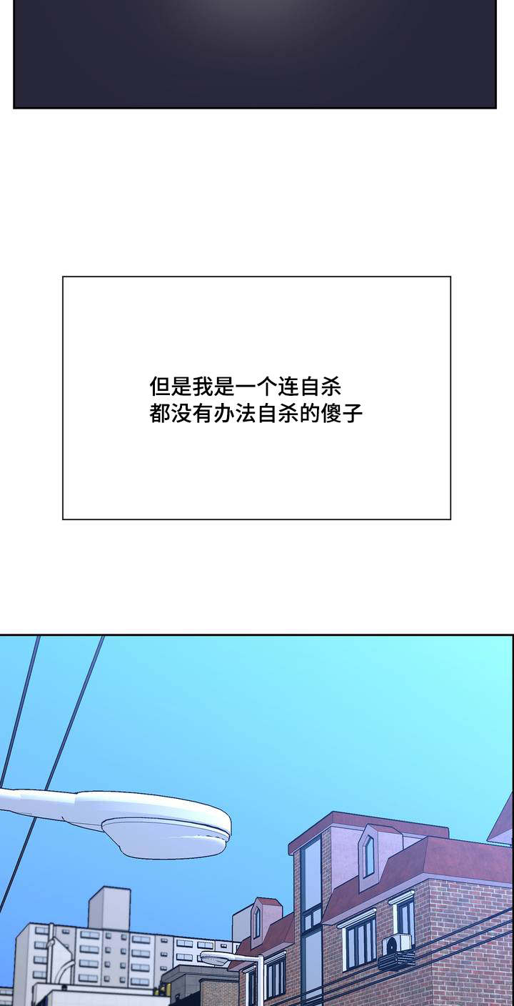 《如何服从》第1话 第18页