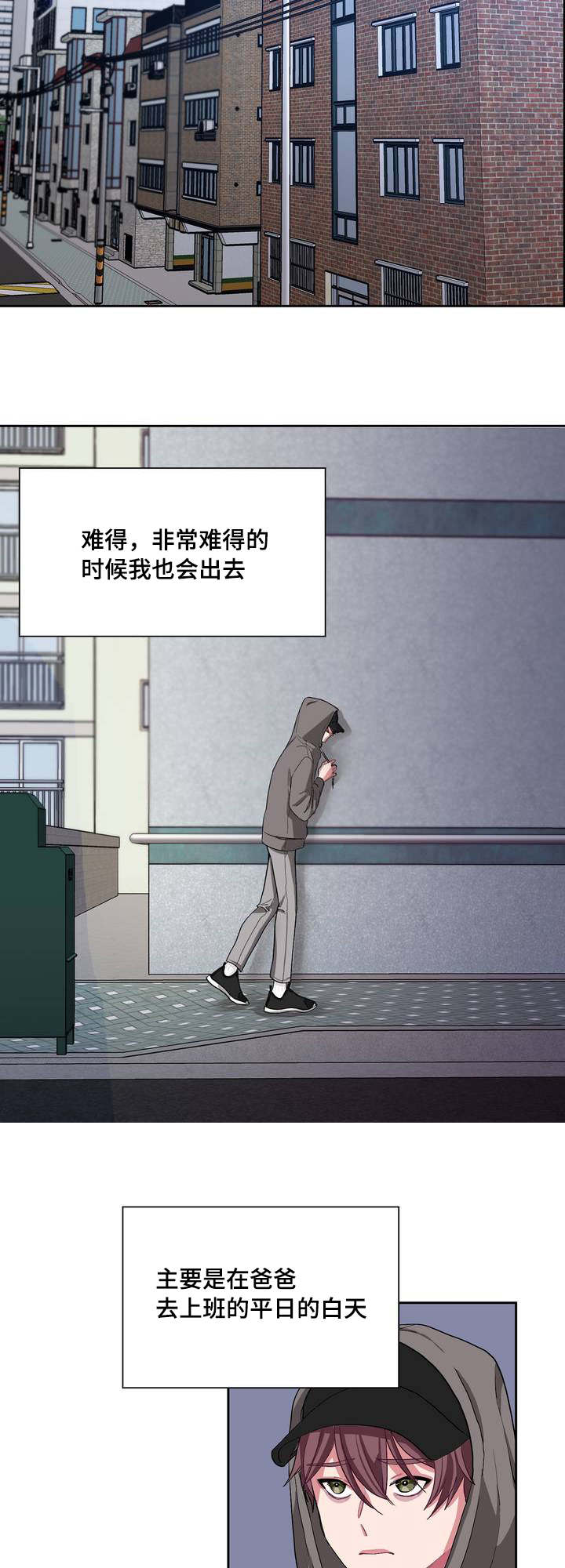 《如何服从》第1话 第19页