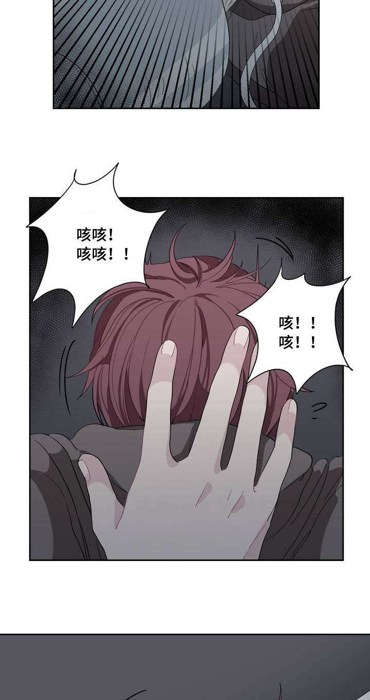 《如何服从》第2话 第12页