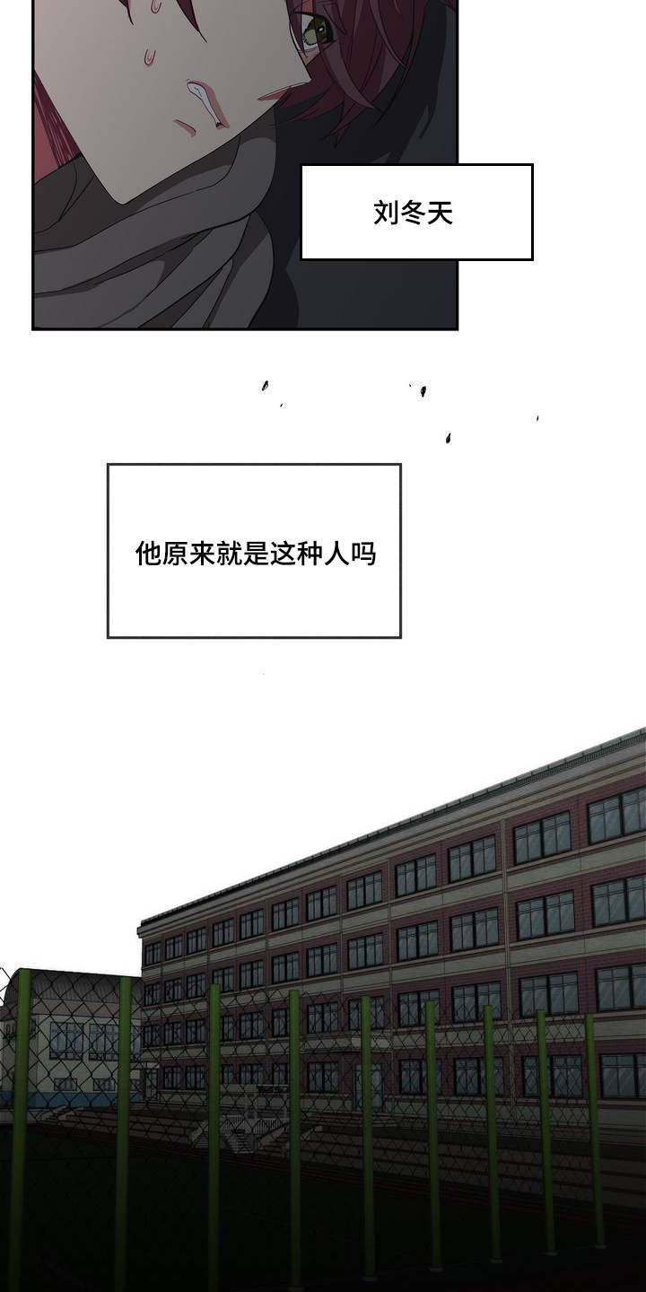 《如何服从》第3话 第4页