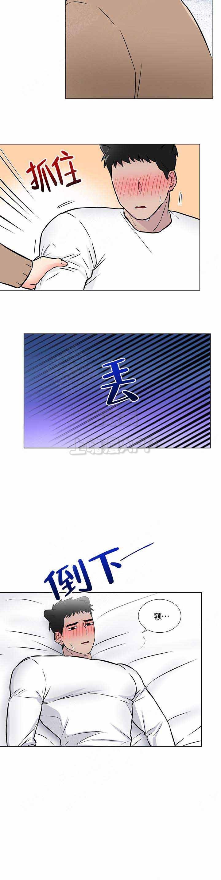 《做我的主人吧》第13话 第10页