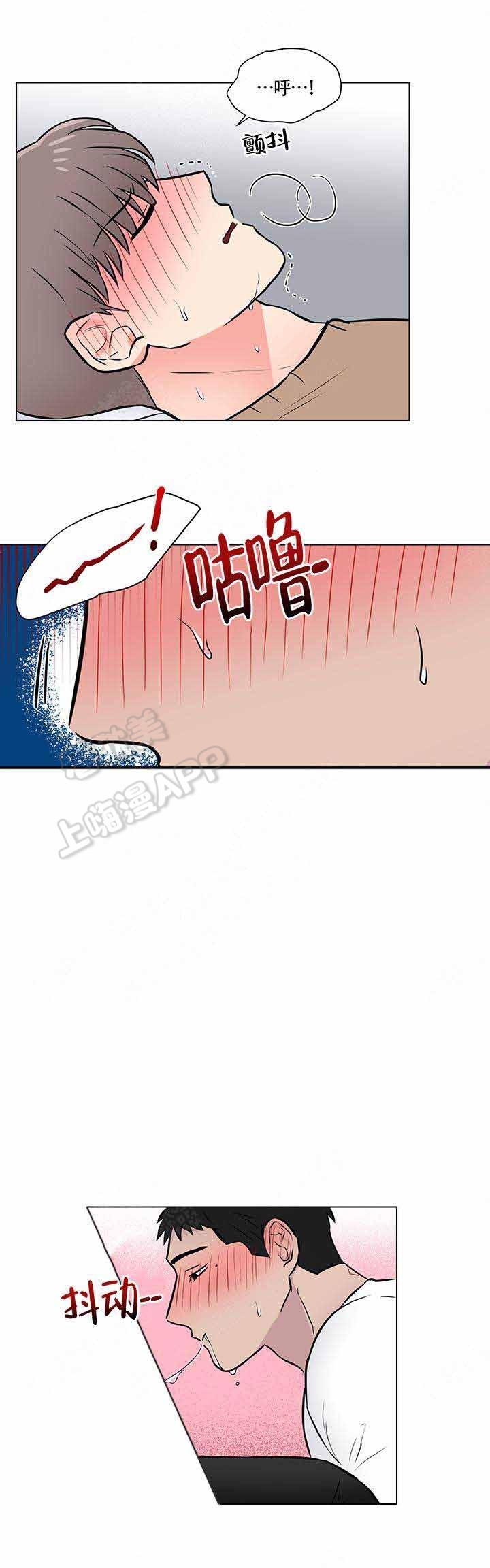 《做我的主人吧》第13话 第7页
