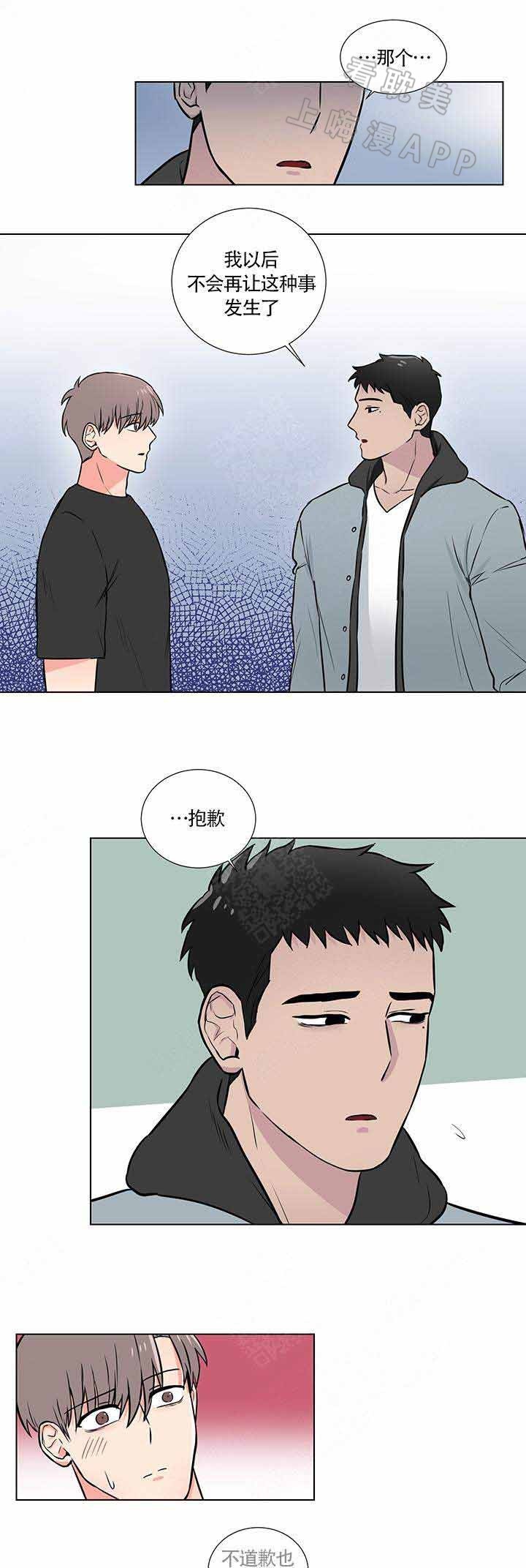 《做我的主人吧》第15话 第10页