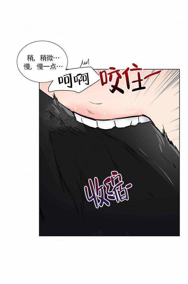 《做我的主人吧》第14话 第5页