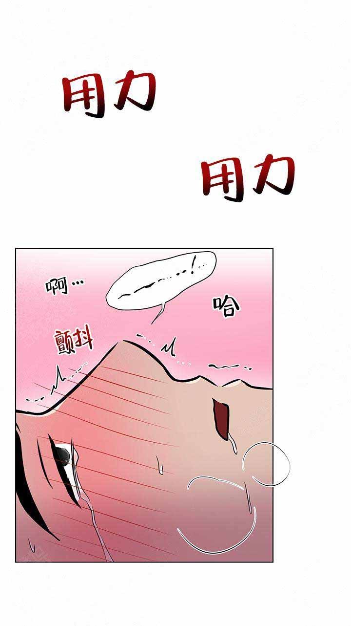 《做我的主人吧》第14话 第8页