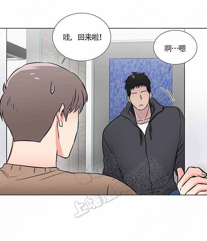 《做我的主人吧》第12话 第3页