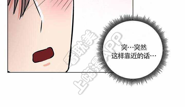 《做我的主人吧》第16话 第5页