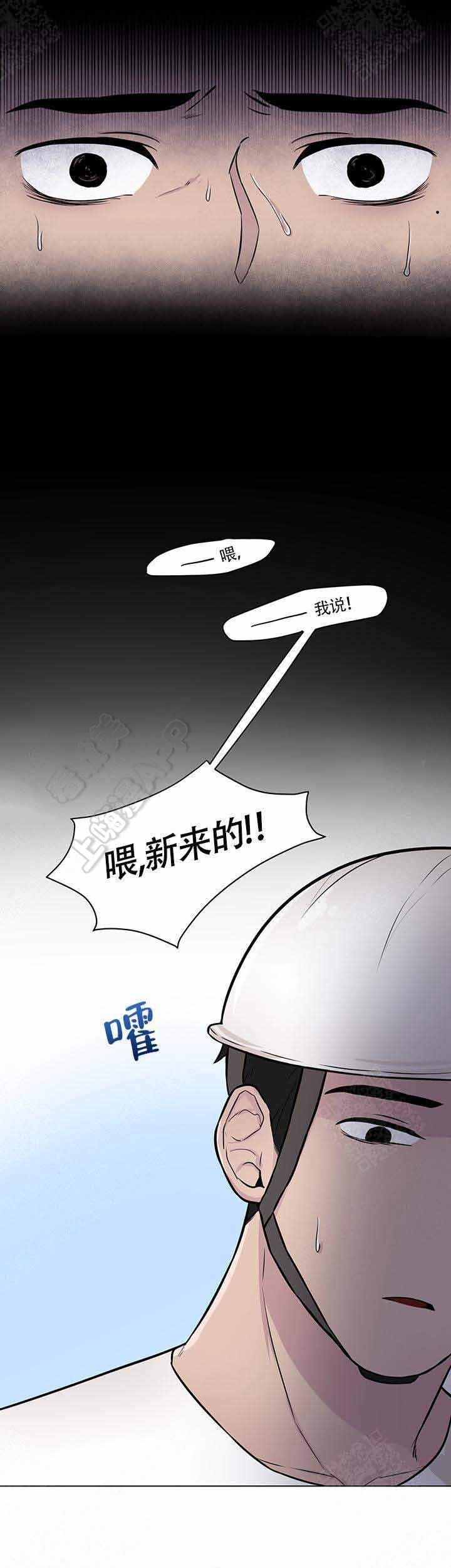 《做我的主人吧》第11话 第4页