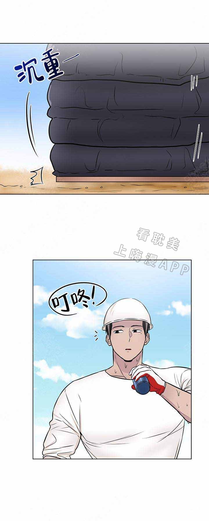 《做我的主人吧》第11话 第7页