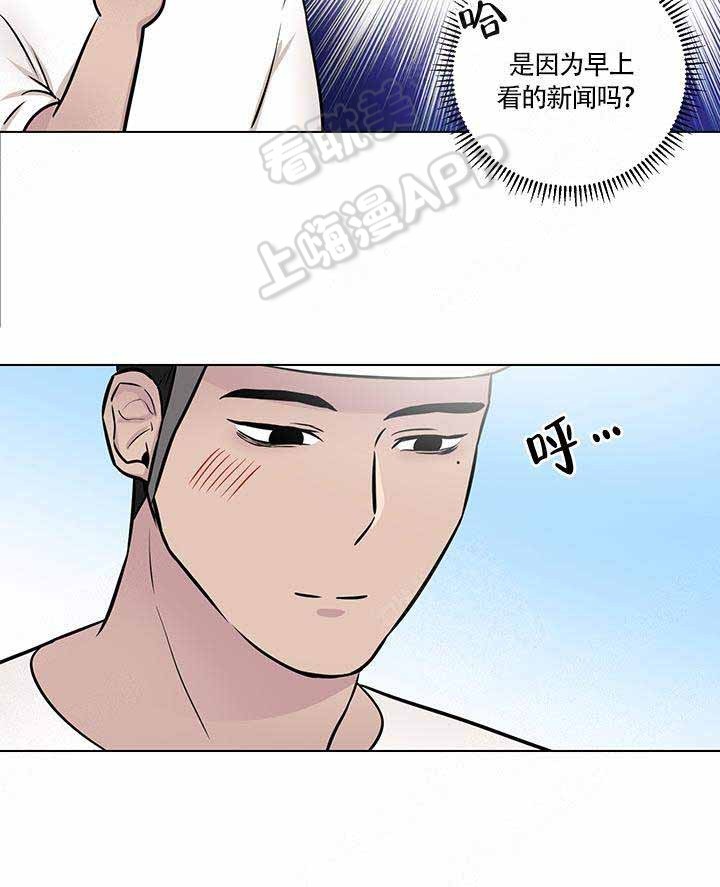 《做我的主人吧》第11话 第9页