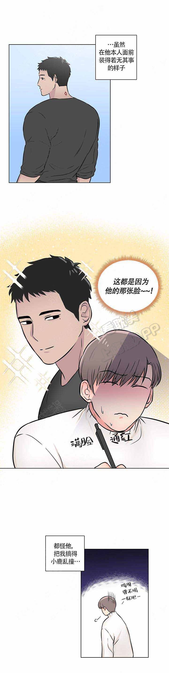 《做我的主人吧》第9话 第11页