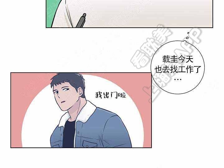 《做我的主人吧》第9话 第9页