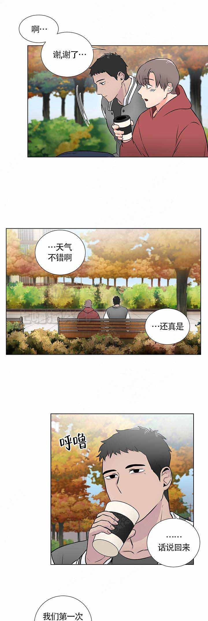 《做我的主人吧》第7话 第3页